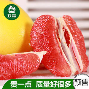 歡森紅心柚子 福建紅肉蜜柚的多汁魅力與批發(fā)優(yōu)勢